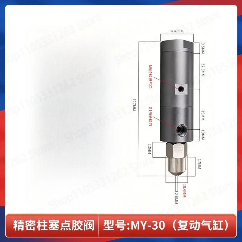 High Frequency Conformal Coating Spray Valve Micrometer Atomization Valve Spray Paint Liquid Silicone Dispensing Valve MY-30