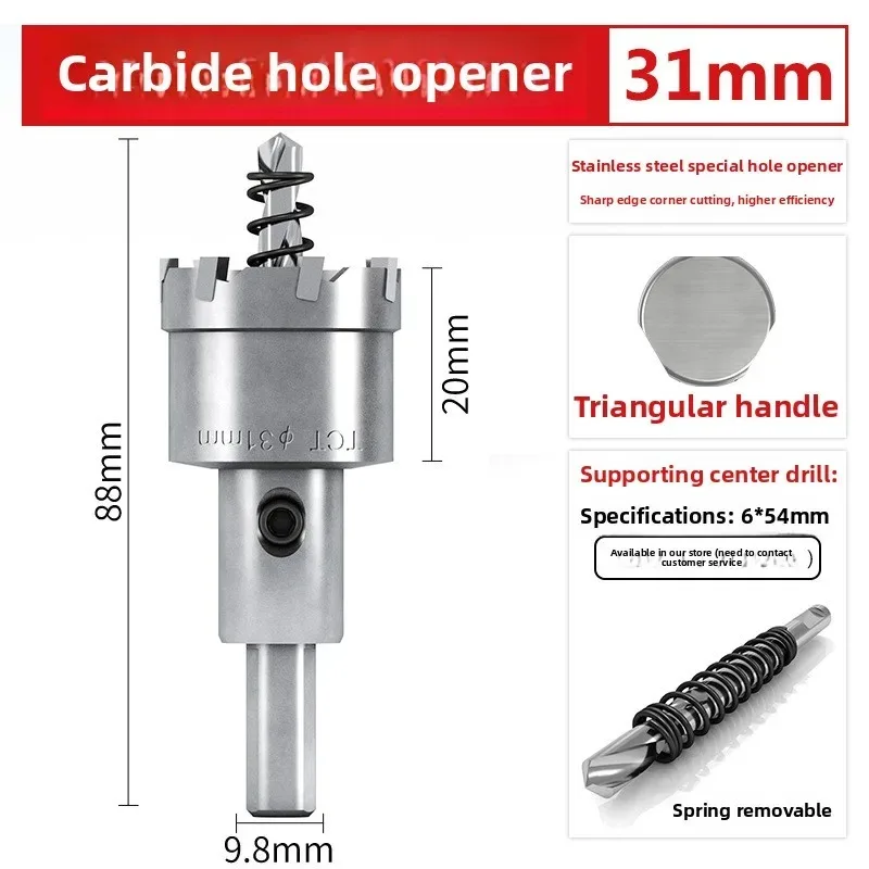 

31mm Hard alloy hole saw, stainless steel hole saw, iron plate, steel plate, metal aluminum alloy reamer drill.