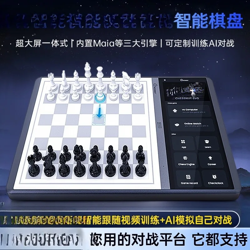 AI intelligent international electronic chess high-end online battle