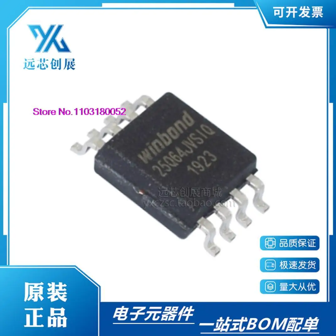 10PCS/LOT    W25Q64JVSSIQ SOIC-8 64Mbit SPI FLASH