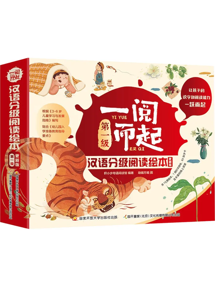 

Книга-Winshare A Книга с картинками для чтения по китайской градуи, обновленное издание, уровень 1, полный, 10 томов