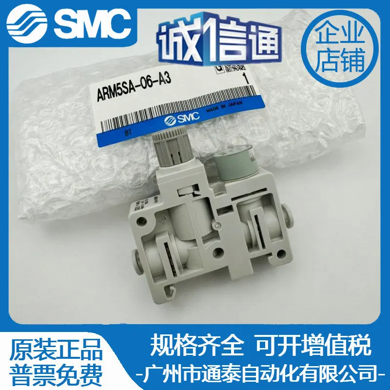 

Редукционный клапан SMC для небольших контейнеров ARM5SA-06-A3 ARM5SA-18-A для физической съемки, ложный один штраф десять