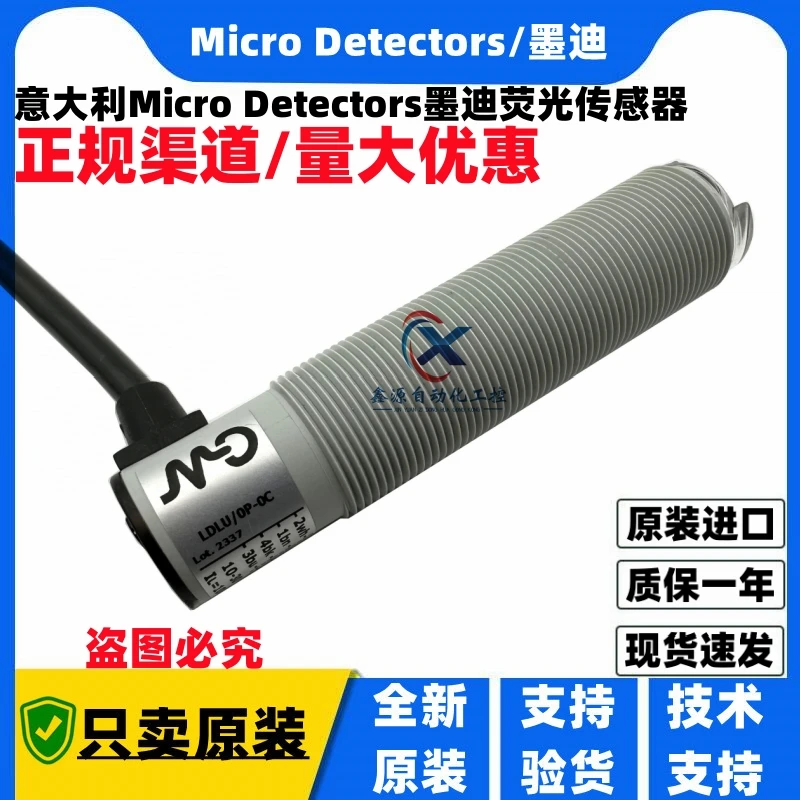 

2025 New Italian MD Modi LDLU/0N-1C Fluorescence Sensor LDLU/0N-0C LDLU/0P-0C