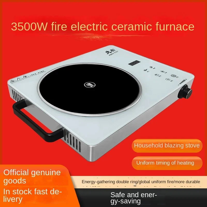 Xianke electric ceramic stove household 3500W high-power intelligent light wave oven does not pick a pot, induction cooker