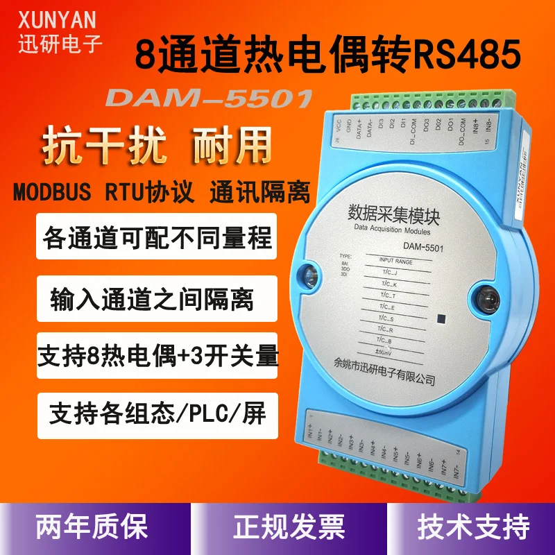 8-channel K-type thermocouple temperature acquisition input module to rs485modbus full-channel isolation transmitter DAM