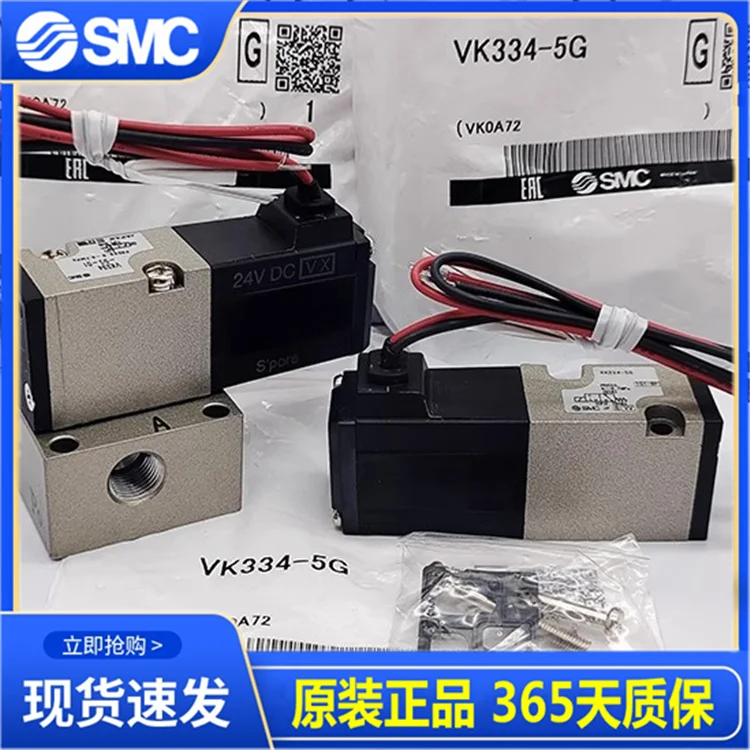 

SMC new solenoid valve VK332/VK332V/VK334/VK334V-5G/5D/5DZ/5GS-M5/01-F