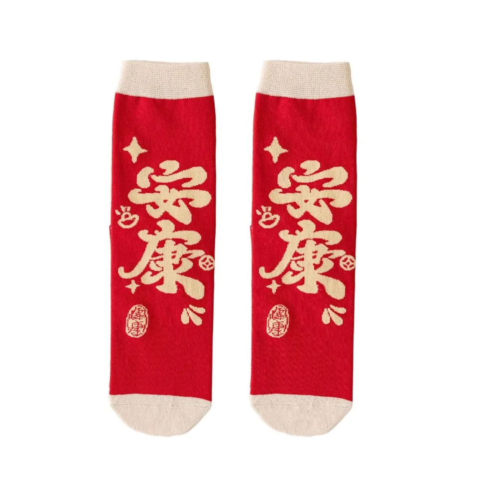 

Cute Good Luck New Year Tube Socks Mid Calf Chinese Style Horse Year Red Socks Patchwork Red Cotton Socks Spring Festival
