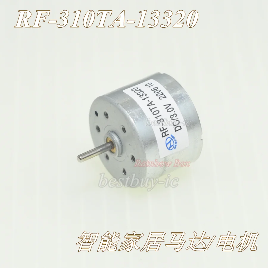 RF-310TA-13320 DC/3.0V Двигатель для умного дома Индукционный двигатель для мусорного бака Двигатель крышки унитаза