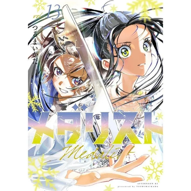 Anime Medalist Tsuru Maikada Figure Skating Unframed Canvas Print Wall Art Poster for Bedroom Living Room Game Room Home Decor view 3