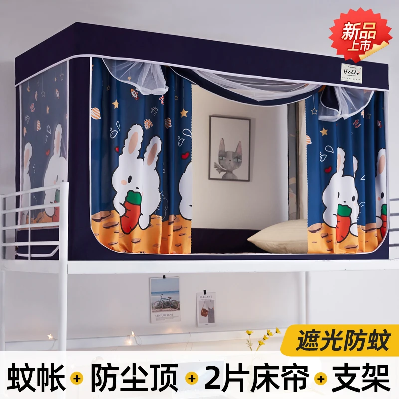 Fully enclosed university dormitory bed curtain mosquito net integrated dormitory single lower berth upper shading bed