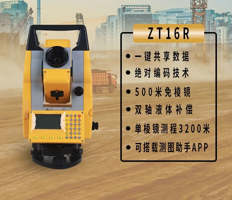 Total station ZT-16R/ZT-30R/ZOOM35 PRO 500 meters prism-free house road measurement