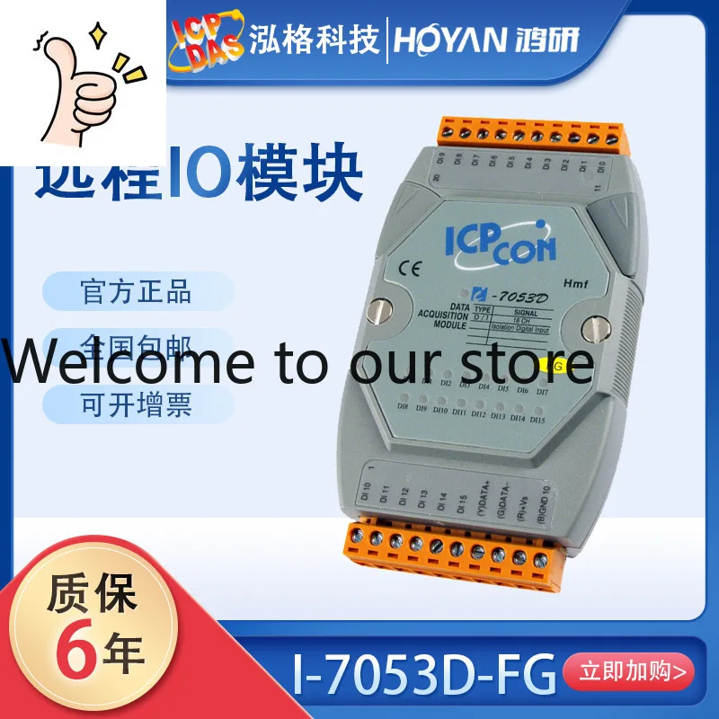 Hongge M-7053D/I-7053D-FG Communication Card 16 Channels Single-ended Digital Input Module Digital Display