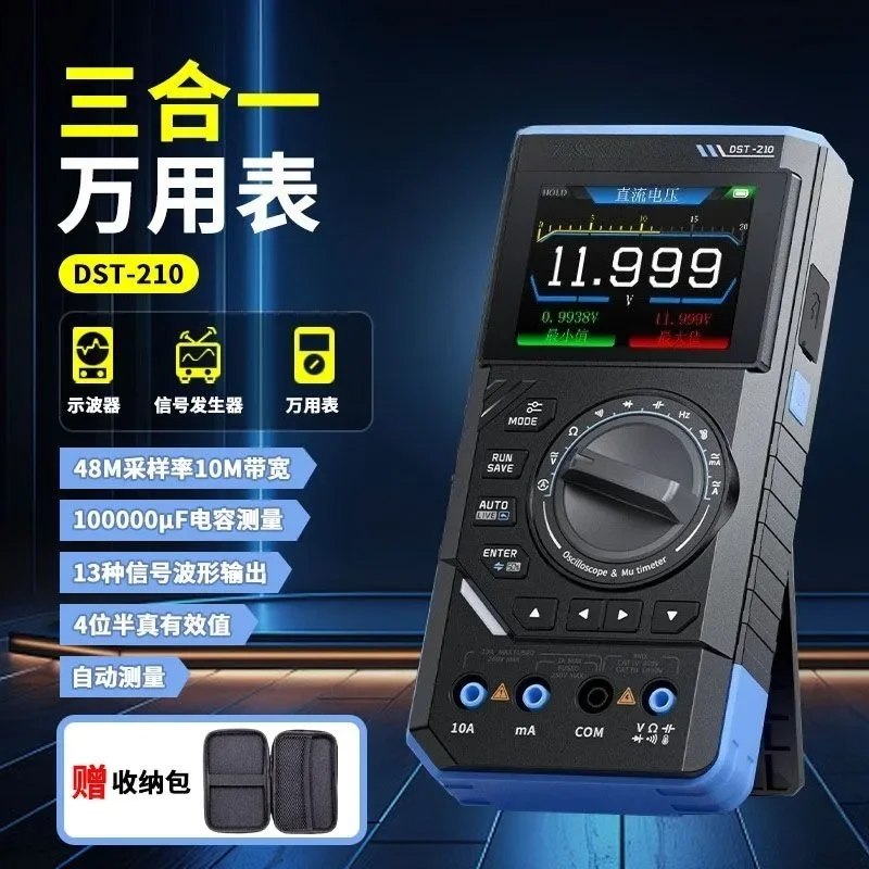 Three-in-one universal meter oscilloscope signal generator high-precision digital display
