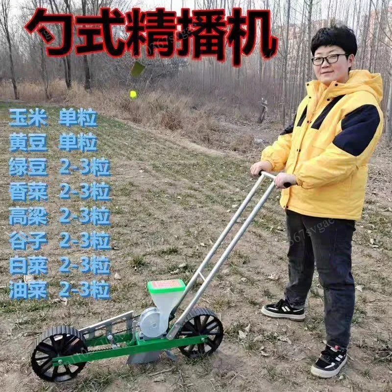 Spoon Type Hand Push Seeder Multifunctional Fine Sower for Vegetable Granular Seeds