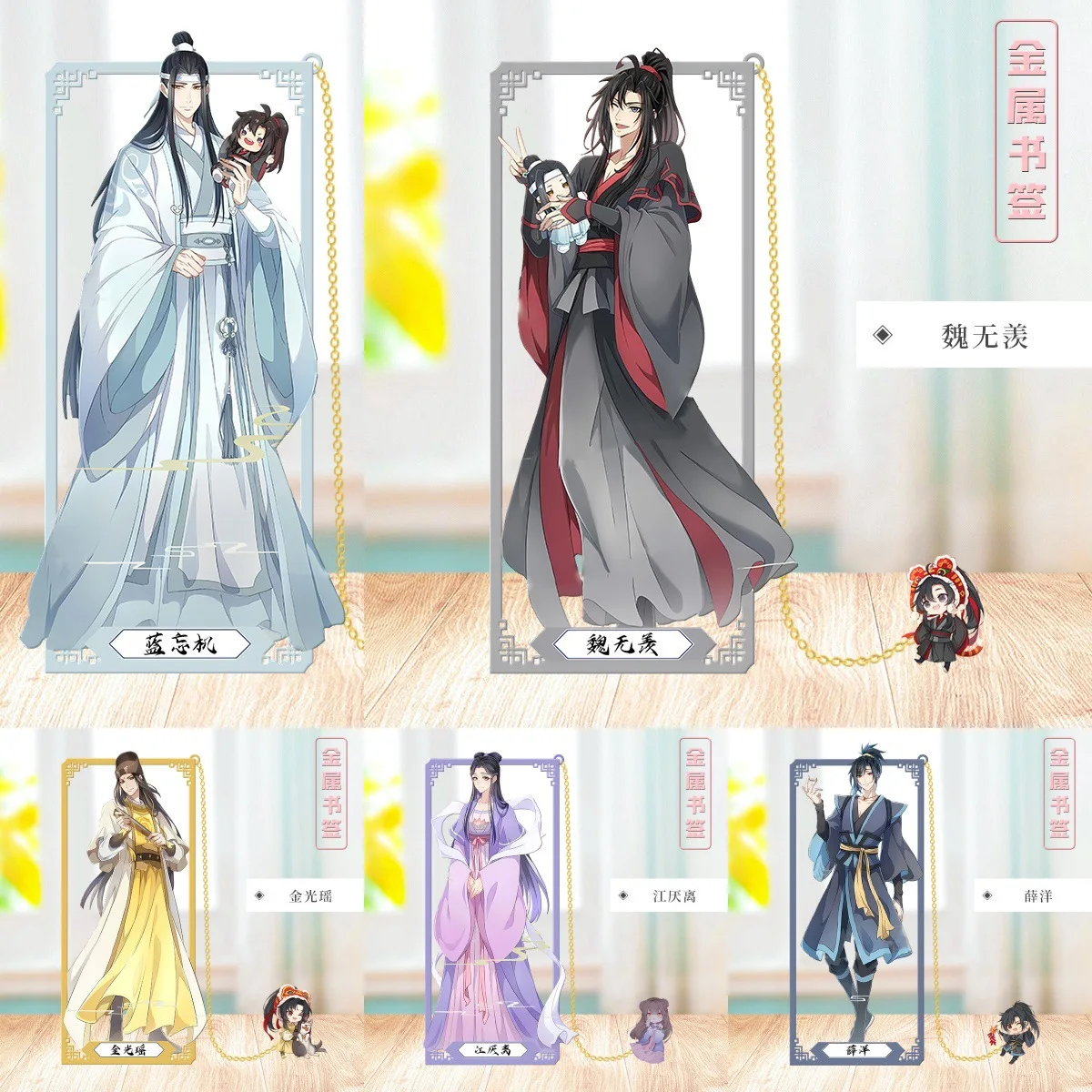 أنيمي مو داو زو شي تأثيري وي Wuxian جيانغ تشن جين لين جيانغ يانلي ون نينغ المعادن المرجعية الدعائم بطاقات اكسسوارات هدية