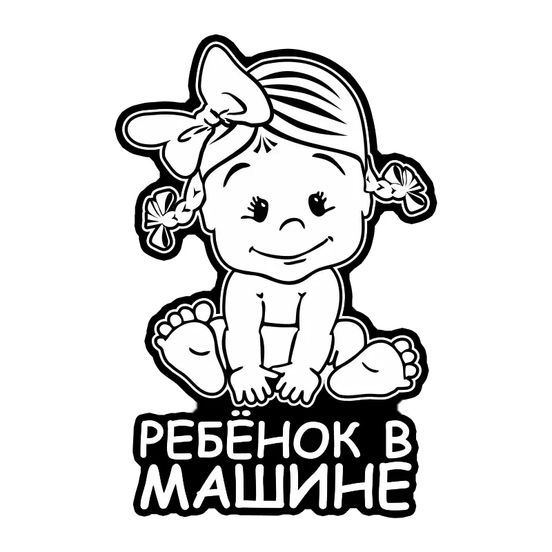 

V1158# 13 Cm/17 Cm Наклейка на авто Ребёнок в машине девочка Car Sticker Waterproof Auto Decors on Bumper Rear Window Laptop