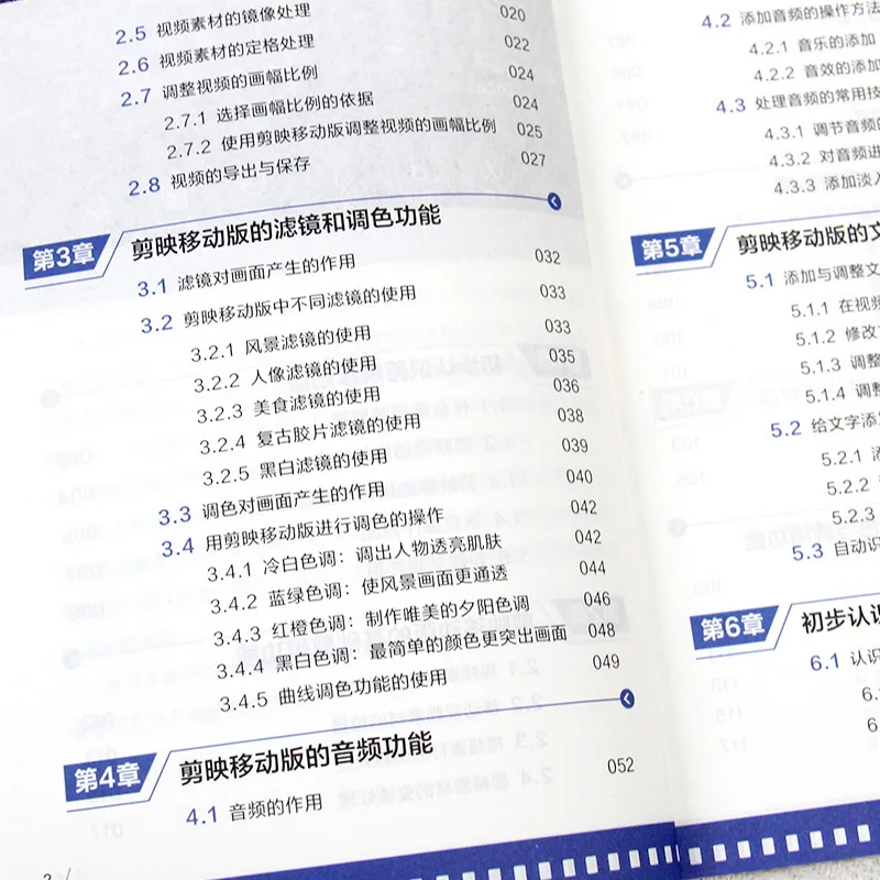 Jianying Easy Beginner's Book: From Beginner To Proficient in Short Video Production and Editing