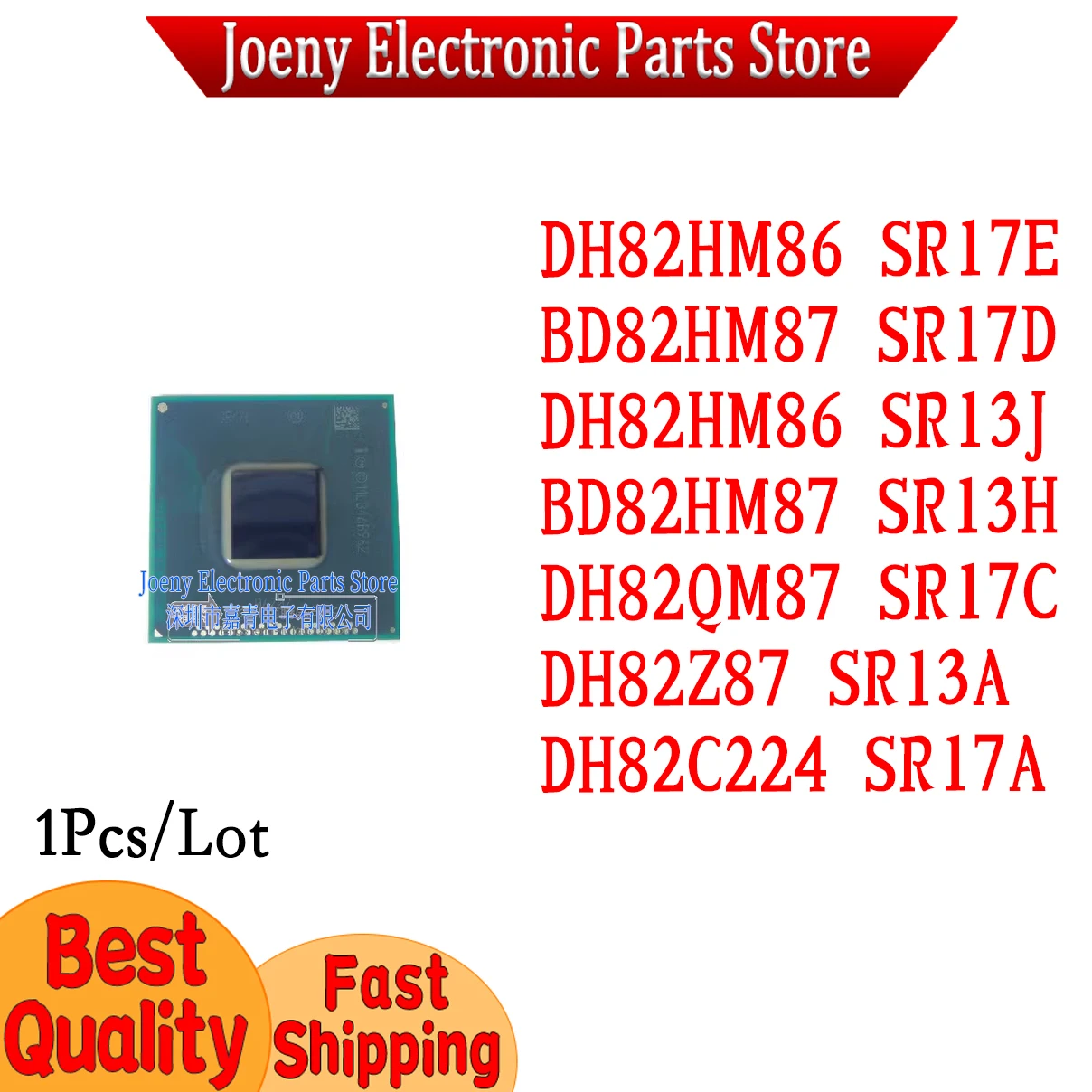 

Package machine DH82HM86 SR17E SR17D SR13J SR13H SR17C SR17A SR13A PC shell