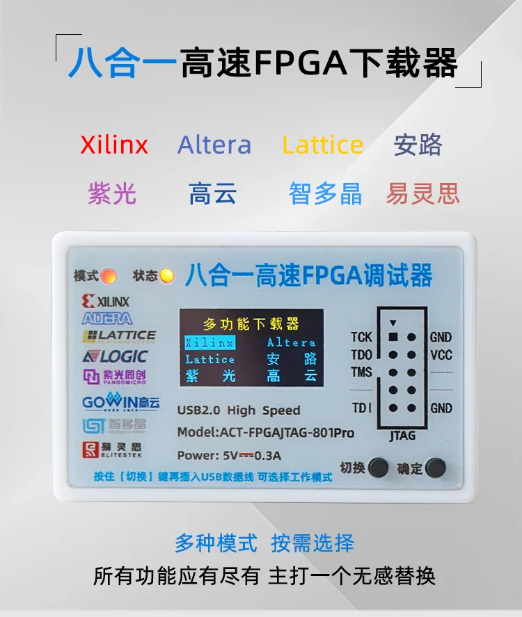 8-in-1 high-speed FPGA downloader debugger Xilinx Altera Lattice Anlu Ziguang