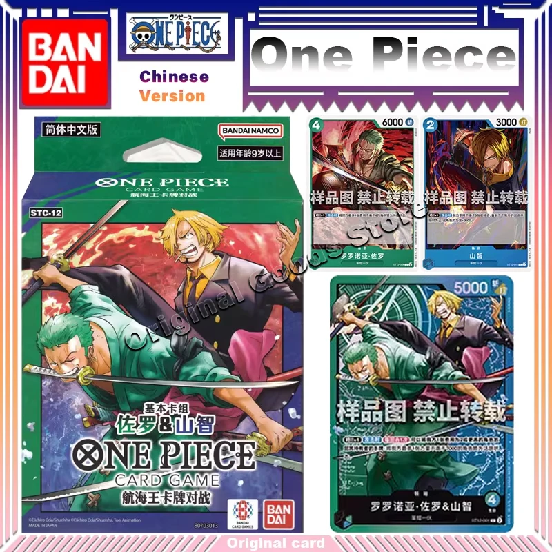 

Original One Piece Cards Bandai OPCG Carddass STC12 Zoro&Sanji Simplified Chinese Trading Collection Card Game Children Gifts