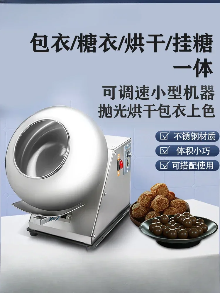 Coating Machine Sugar Polishing Adjustable Heating and  Air Polishing