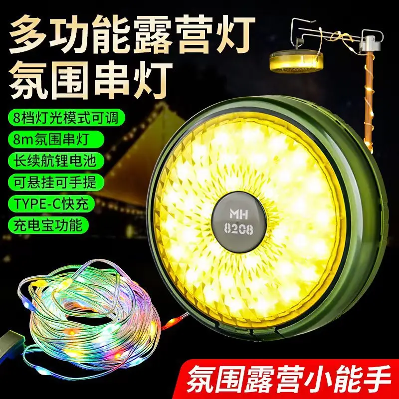 New LED Camping Lights USB Charging Outdoor Tent Colorful Atmosphere String Lights Tape Measure Storage Camping Lights