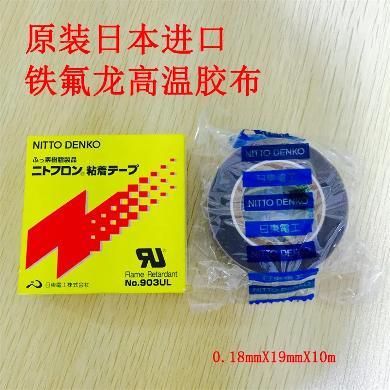 

Authentic Japanese Imported Shovel Rubber Presser Foot Bottom Patch, Sewing Machine Presser Foot Patch, with Adhesive High-Tempe