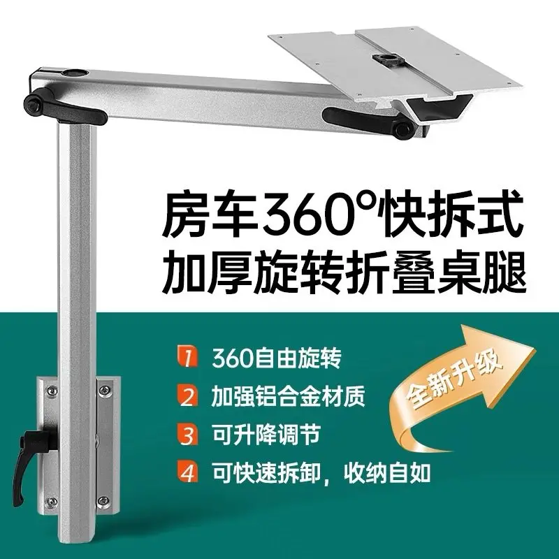 RV modification rotating quick release  leg lifting  side hanging universal folding stand  foot board