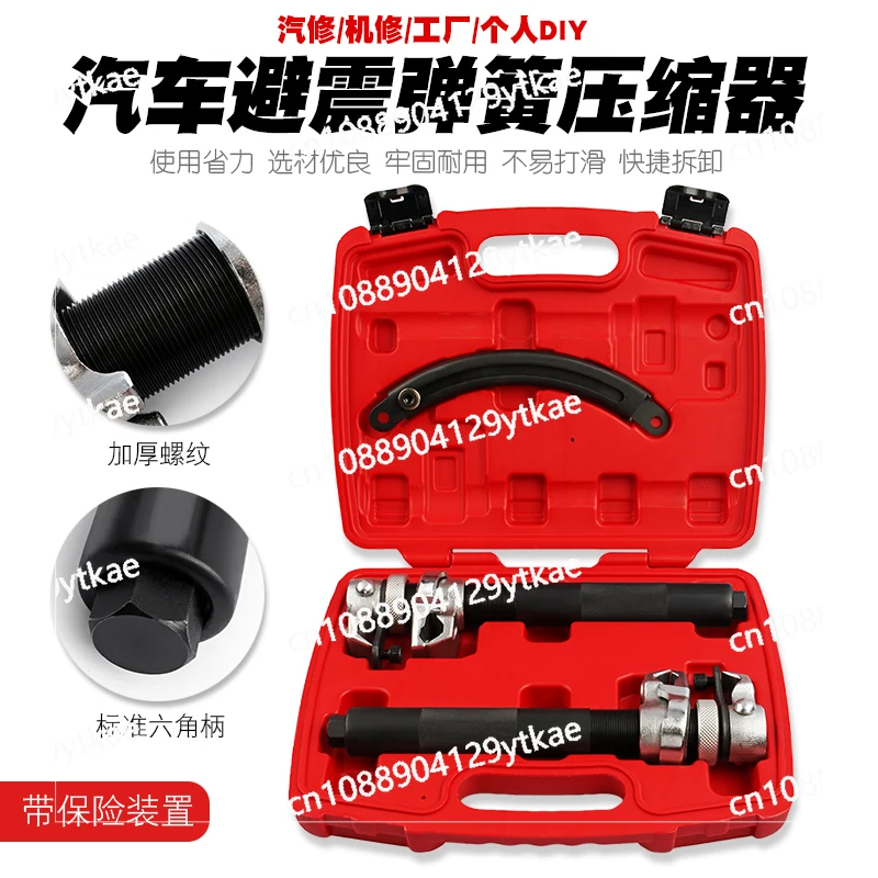 Automotive Shock Absorber, Shock Absorber Spring Compressor, Coil Spring Disassembler, Shock Absorber Spring Tool