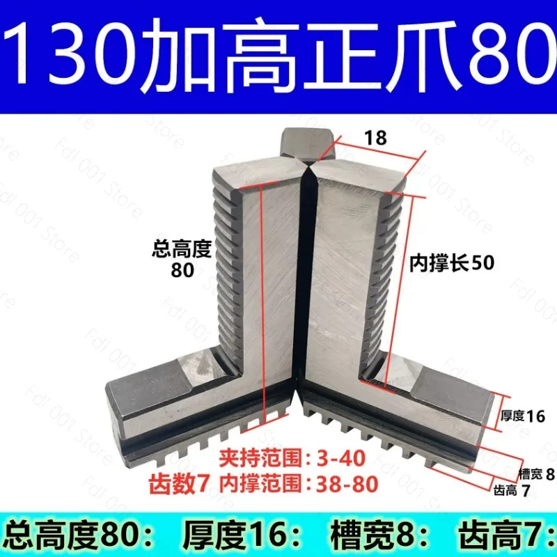 1PCS Lathe Chuck Three-Jaw Heightened Lengthened Jaws 160-500 Size Positive+Reverse Jaws