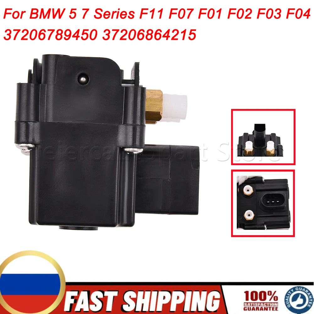 37206789450 37206864215 For BMW 5 7 Series F11 F07 F01 F02 F03 F04 New Compressed-Air System Valve Block 3Pins car accessories