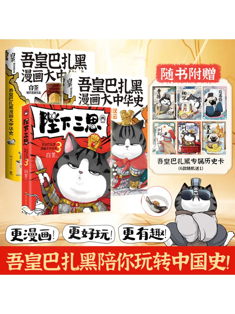 

Book-Winshare The Emperor's Black Bazaar History Of Greater China 1 3