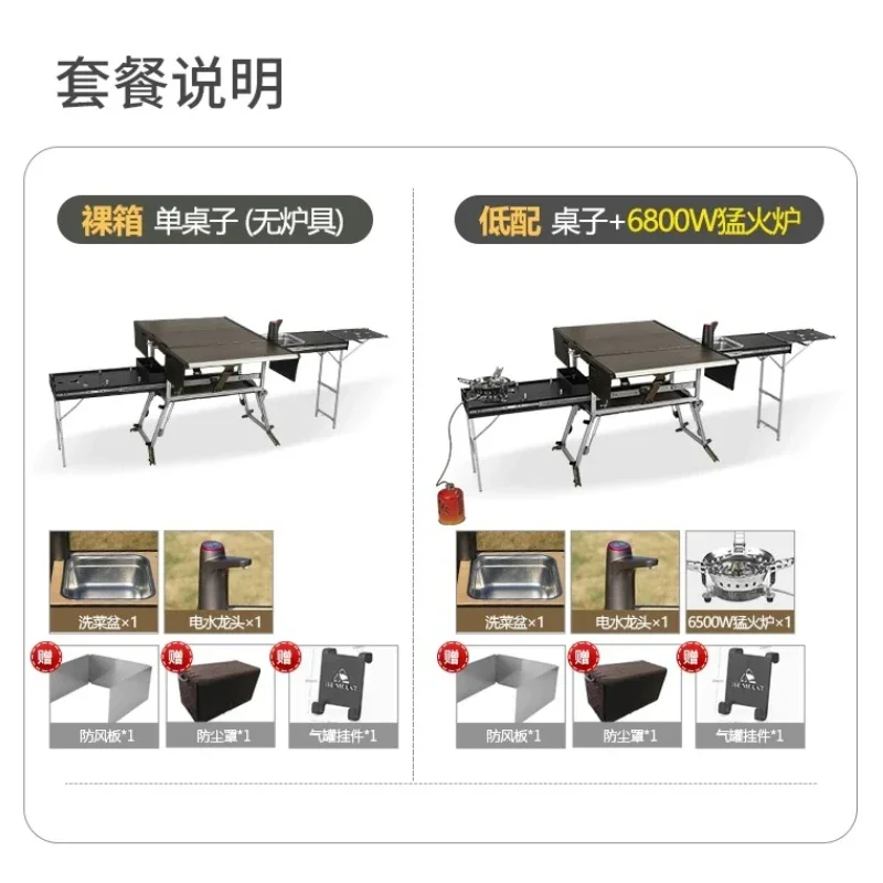 OEMDouble Pull Outdoor Mobile Kitchen Full Function Portable Magic Kitchen Camping Self-driving Tour Equipment