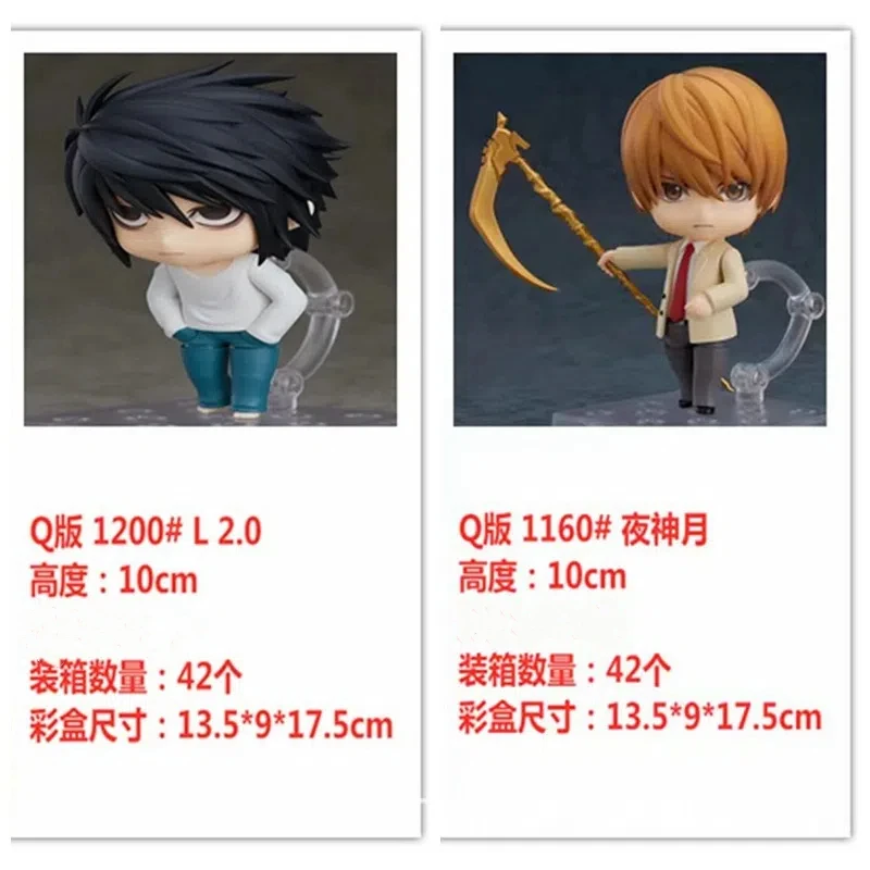 Anime DEATH NOTE Yagami Light Q-versione Mobilità articolare Action Figure Modello in PVC Statua bambola Giocattolo Decorazione da scrivania Collezione Regali