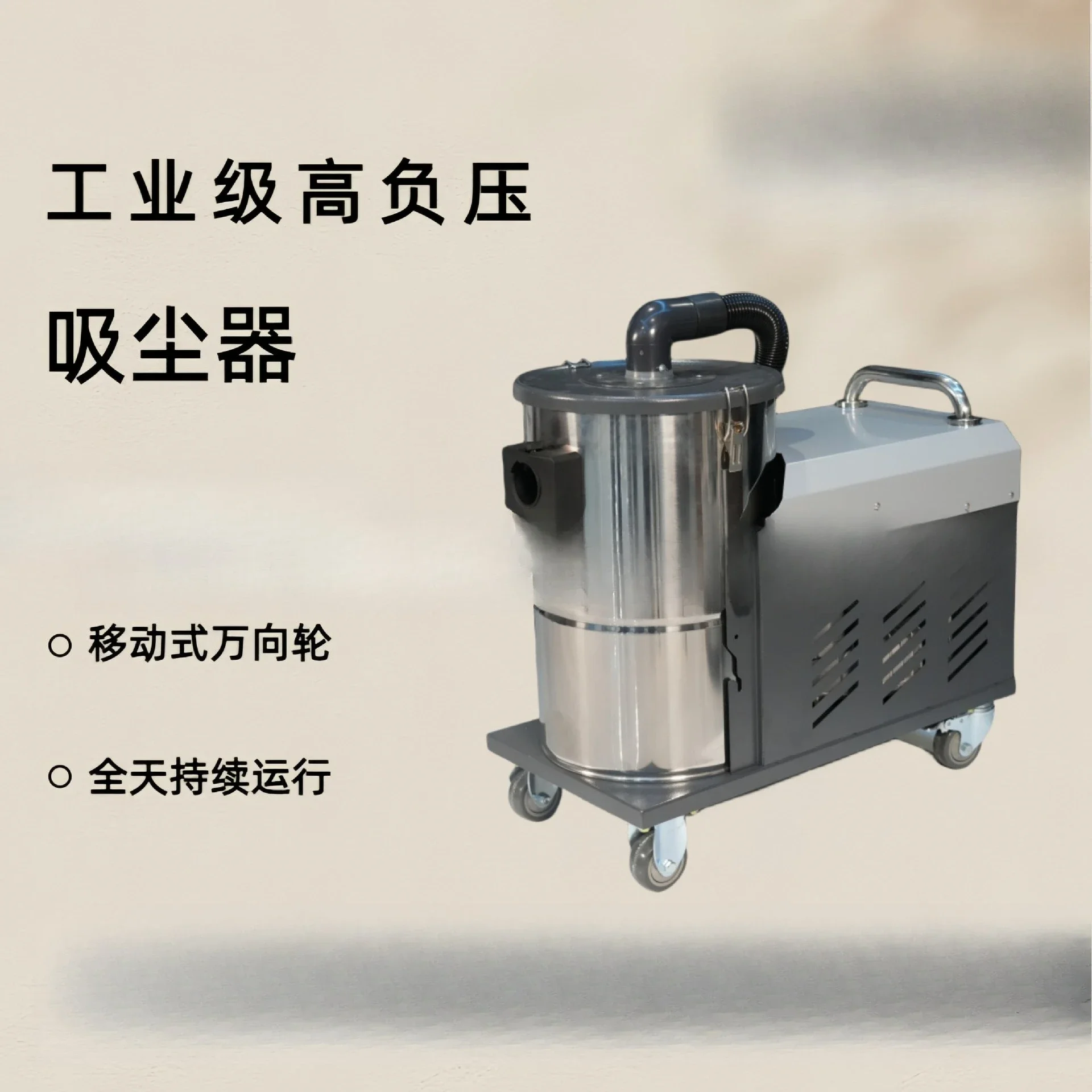Dust particle industrial vacuum cleaner, waste high pressure vacuum cleaner