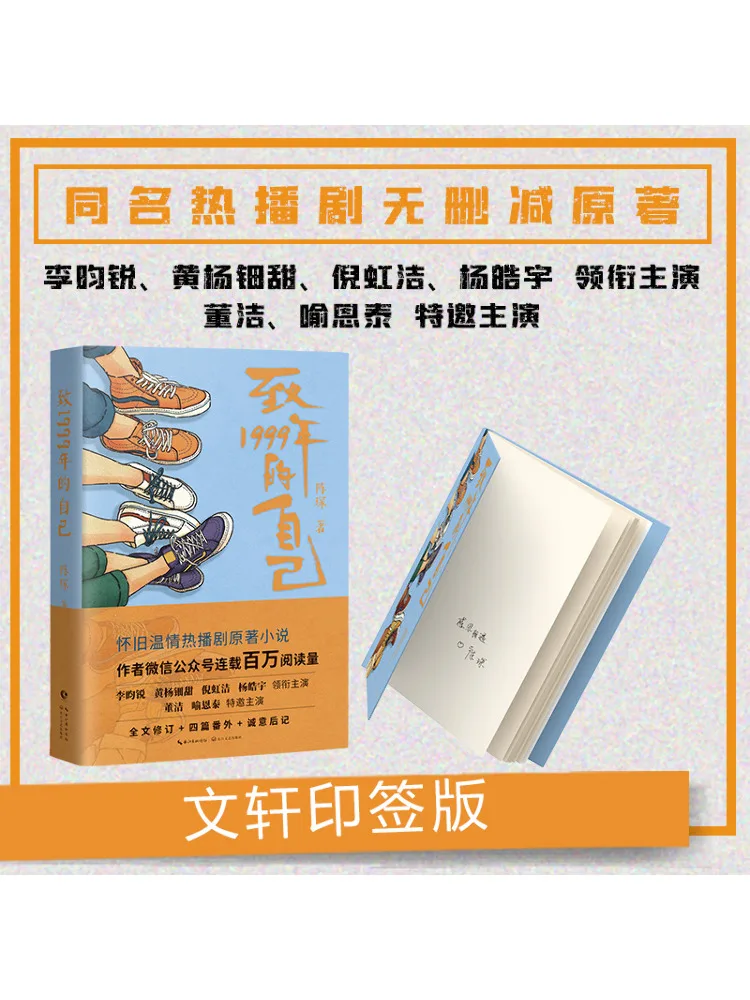 

Book-Winshare To Myself in 1999 Chen Chen Signed