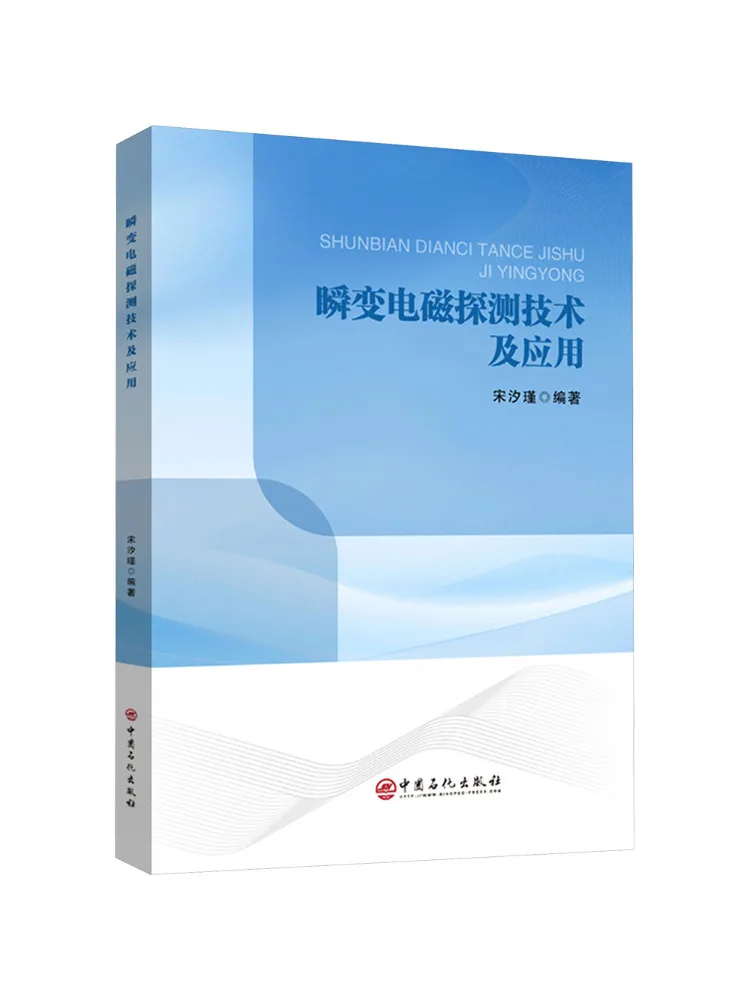 Book-Winshare Transient Electromagnetic Detection Technology and Applications
