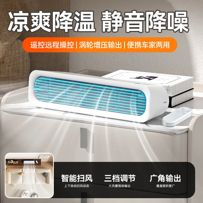 DSA new home remote control bladeless tower fan high wind office air conditioner fan desktop shaking cold fan