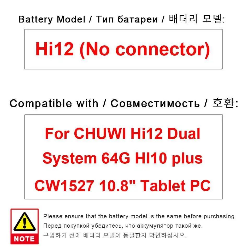 Аккумулятор для планшета Hi12 без разъема 10000 мАч для Chuwi HI 12 Dual System 64G 10 Plus CW1527 10,8 дюйма