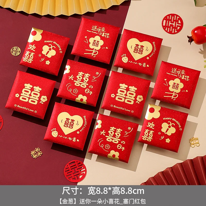 50pcs Wedding Reception Mini Red Packet Wholesale Small Stop Door Personalised Creative Wedding Blocking Door Hongbao Xi Word