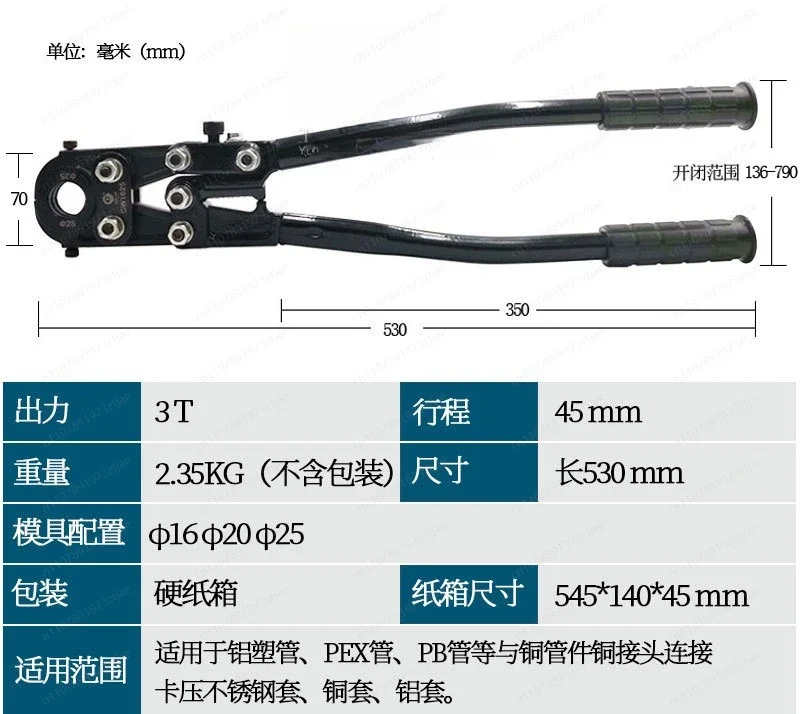 M 1625 Manual Pipe Press Crimping Tool for Aluminum Multi-layer Copper PEX PVC, U16 20 25 Window Plumbing