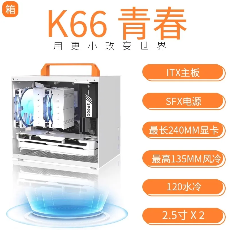 K66 Youth Edition ITX Small Case, Portable Desktop Esports Computer Host Case