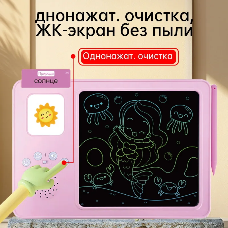 Russische pädagogische Graffiti Früherziehung Maschine Kinder Sprache Aufklärung Audiokarte Maschine Zeichenbrett Spielzeug