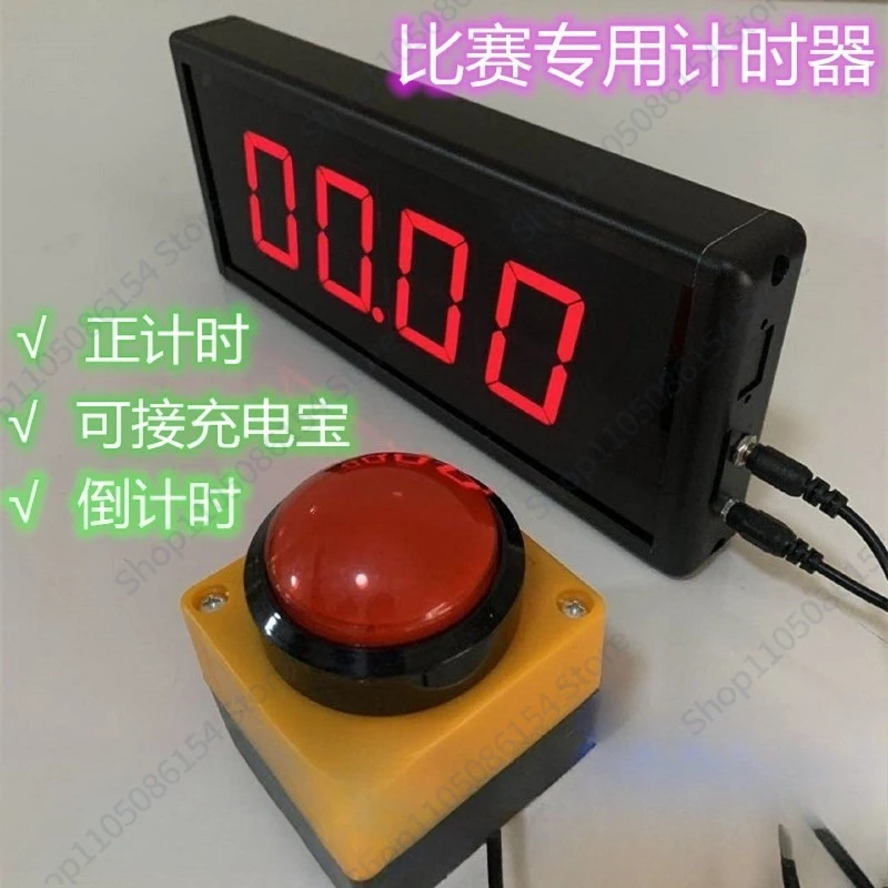 

Competition Timer LED Digital Display Plug in ModelTraining Speech Dedicated Timing Stopwatch Counter
