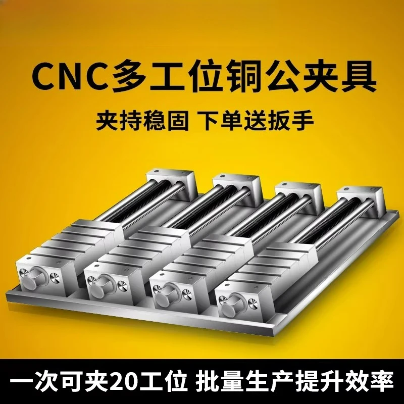 CNC multi-station copper clamp, flat mouth pliers, machining center, high precision, computer gong grinder vice, batch pliers
