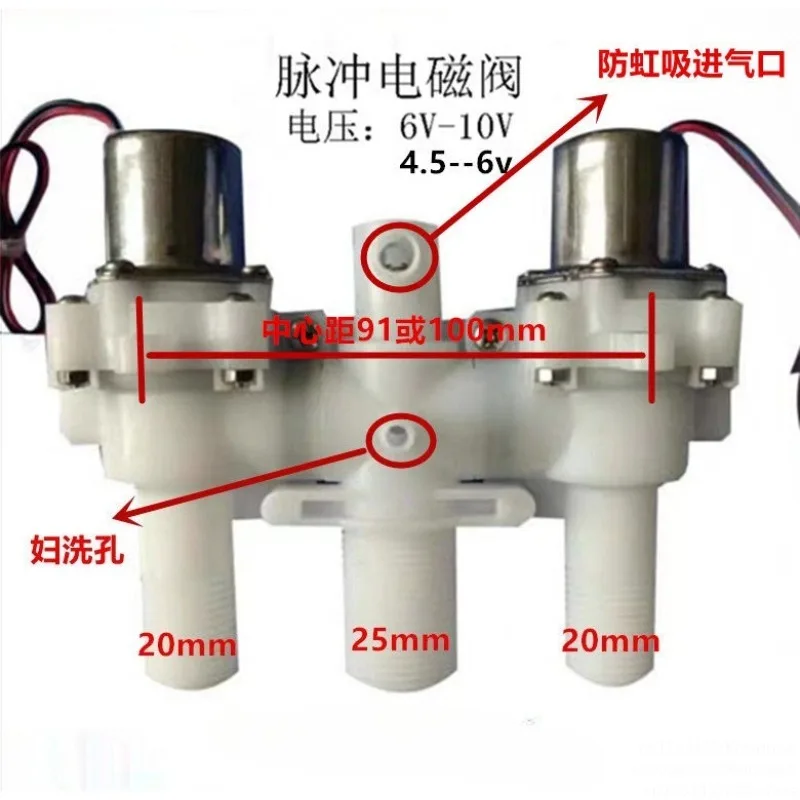 Smart Toilet Solenoid Valve Toilet Accessories Pulse Valve Bistable Toilet Cover Flush Valve