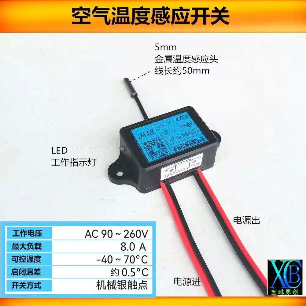 220V Air Temperature Sensing Switch, Automatic Exhaust Fan, Ventilation and Exhaust Fan, Energy-saving Controller, Small Module