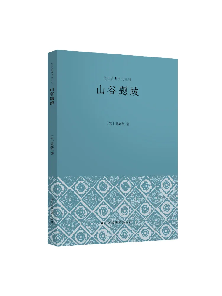 

Книга-Winshare, серия классической каллиграфии, надписи и осанки Гу Шу
