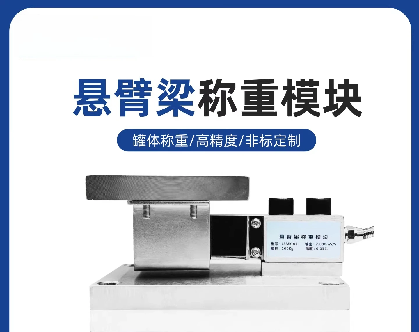 Cantilever Weighing Sensor Module High Precision Weight Pressure Measurement Load Response Module