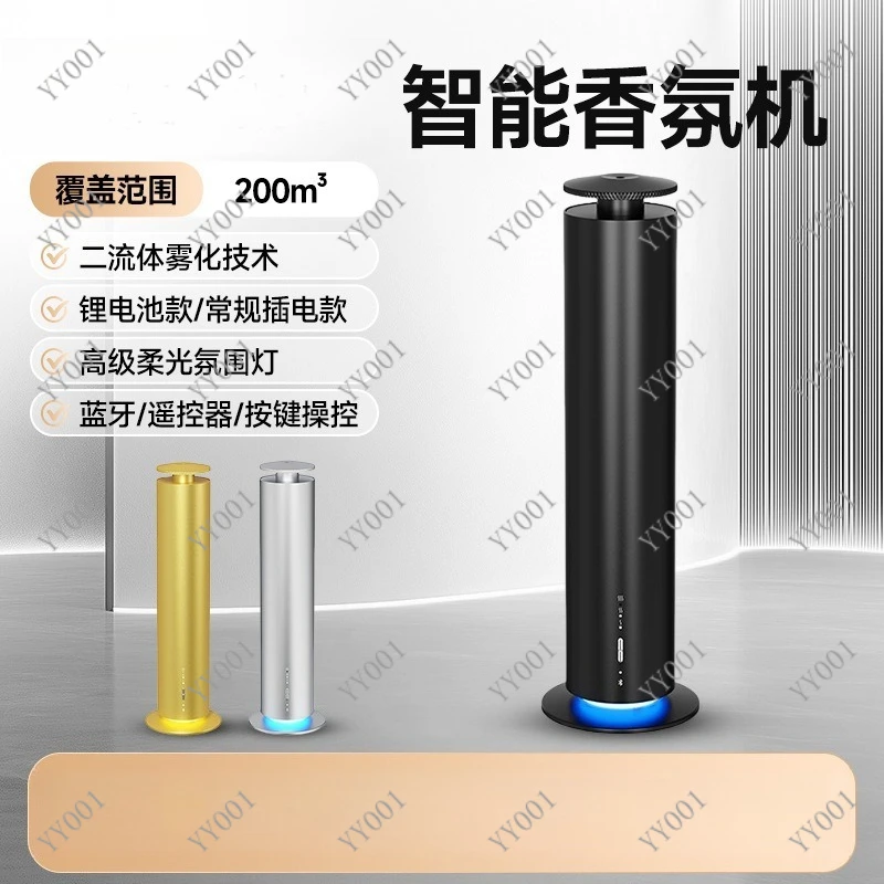 Commercial Vertical Fragrance Machine Smart Scent Diffuser for Hotel Lobby & Stores